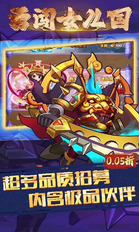勇闯女儿国(0.05折仙魔西游)1