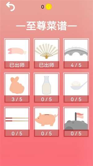 抛肉大师2