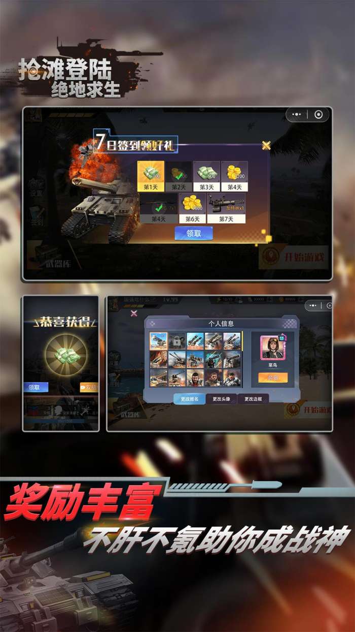 抢滩登陆绝地求生4