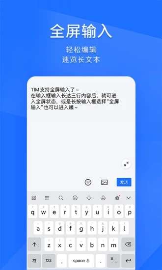 TIM-QQ办公简洁版4