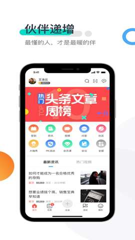 超级导购app安卓版3