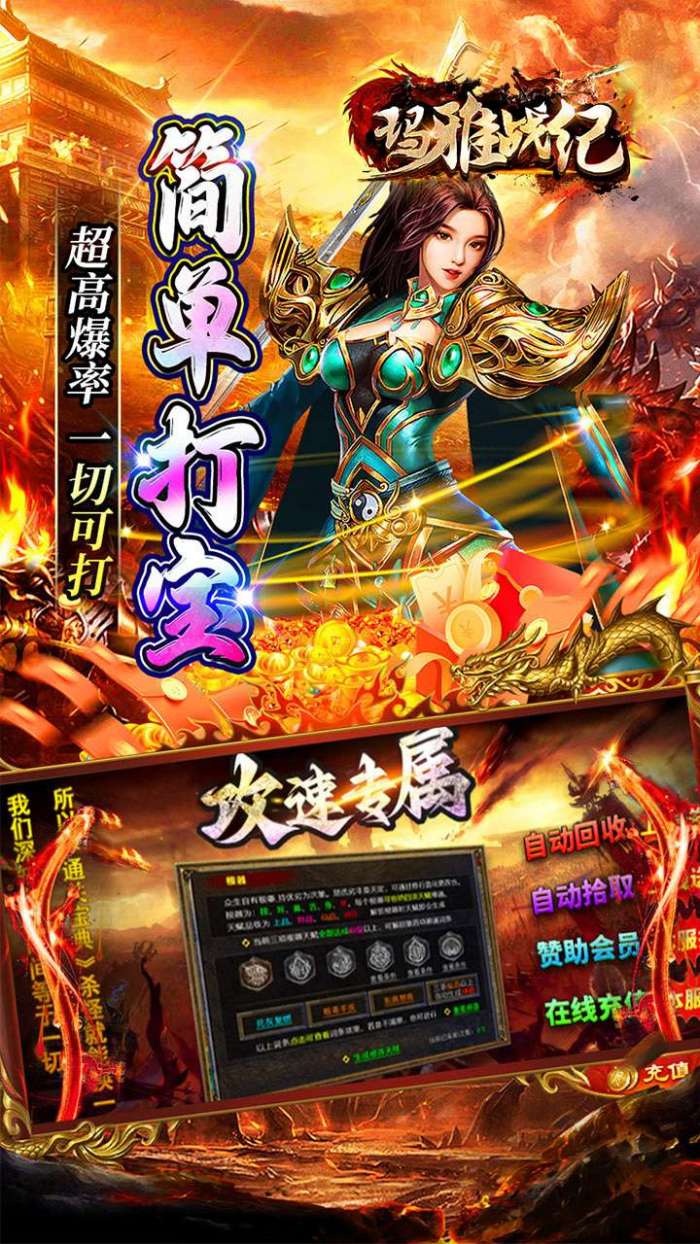 玛雅战纪（龙胆攻速专属）3