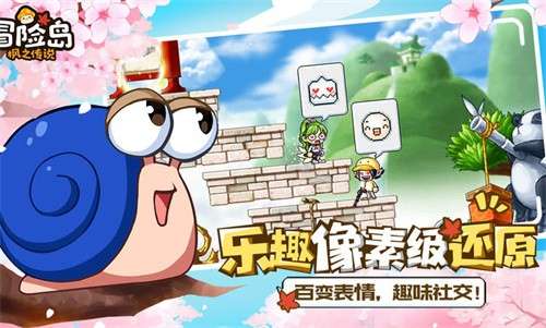 冒险岛枫之传说手游2