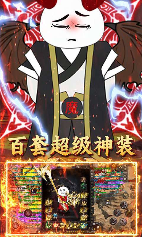 君临传奇(斗帝高爆打金版)4