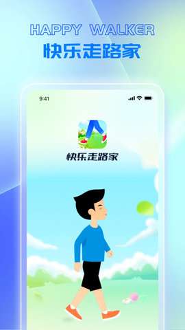 快乐走路家app最新版1