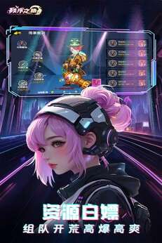 秩序之路官方版1