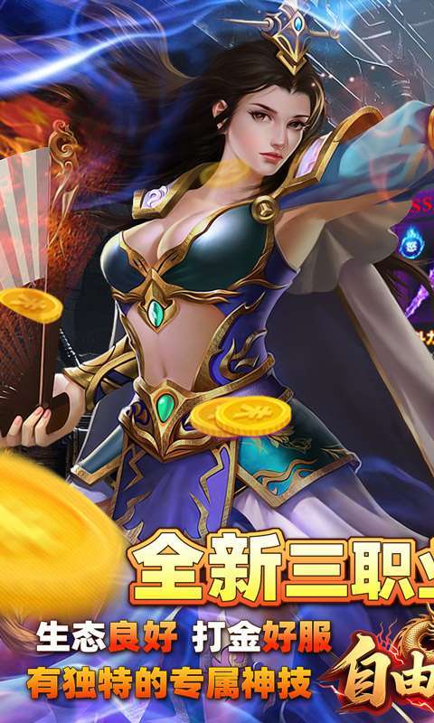 自由之光(真龙沉默免费版)1