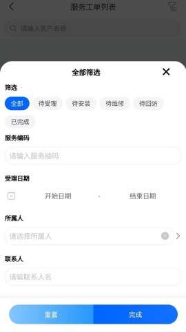 奥汀CRM安卓版app2