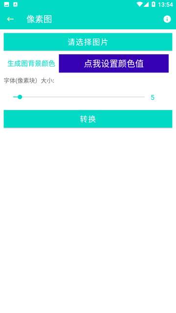 炫酷工具箱app1