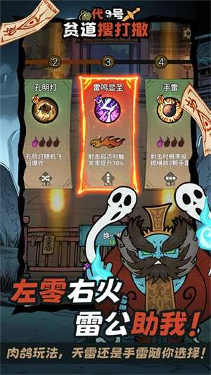 代号贫道搜打撤3