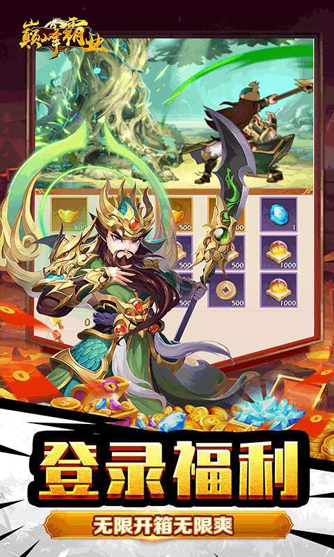 巅峰霸业(无限定制0.05折)3