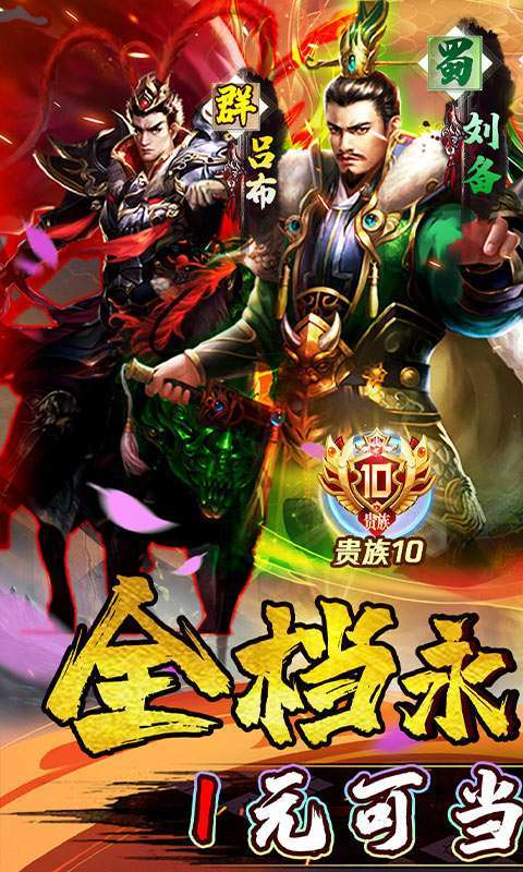 极限16(0.05折无限畅玩)1