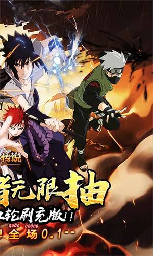 守护者传说(0.1折忍者无限抽)3