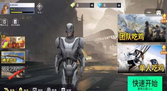 我来带你吃鸡2
