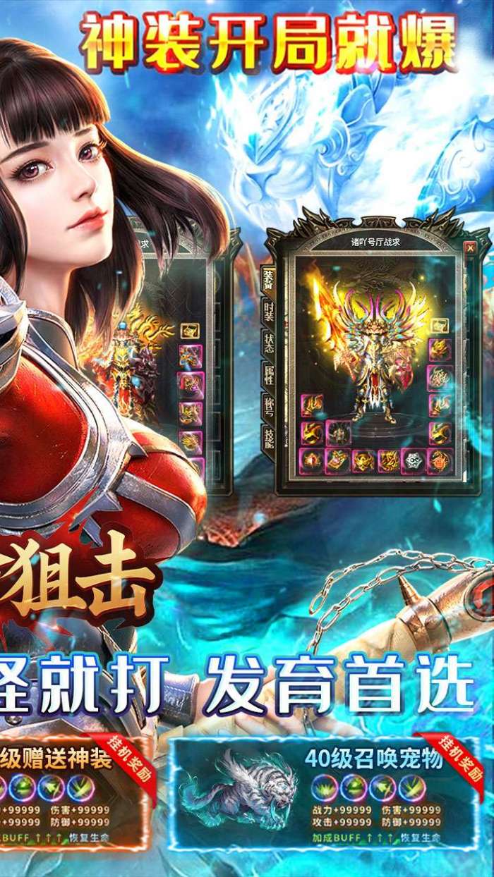 致命狙击(龙城霸业)2