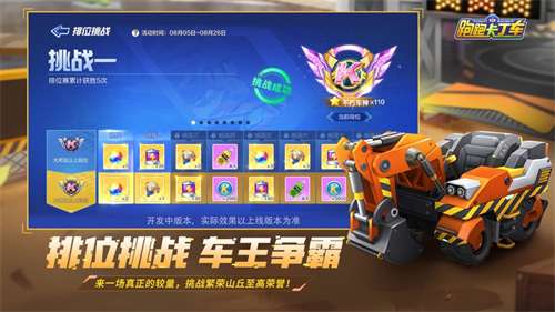 跑跑卡丁车手游正版1