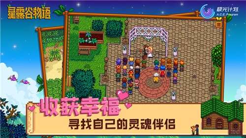 星露谷物语1.6.9版本1
