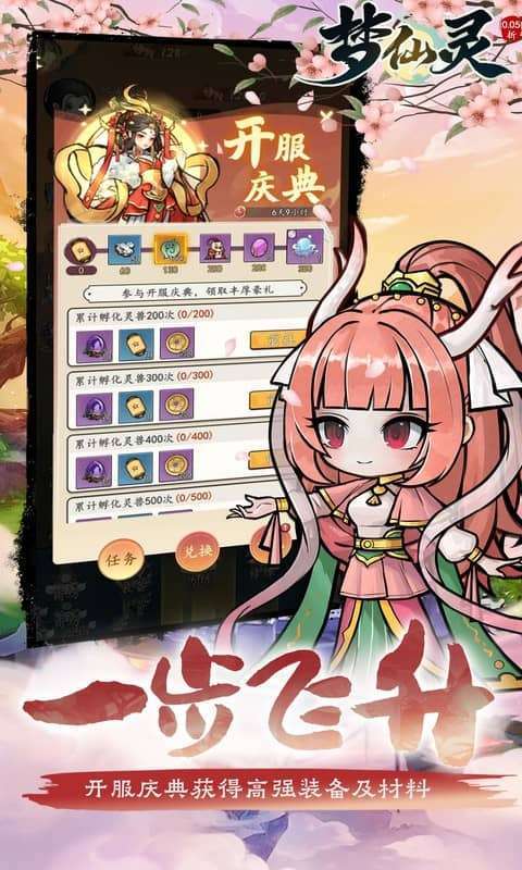 梦仙灵(0.05折送全灵兽图鉴)5