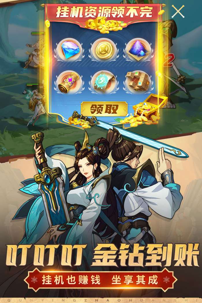 群英召唤师2
