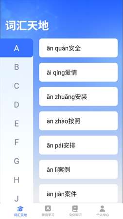 智语双全安卓版1