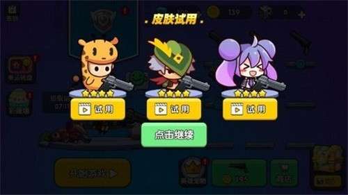 我就要吃鸡无需登录版3