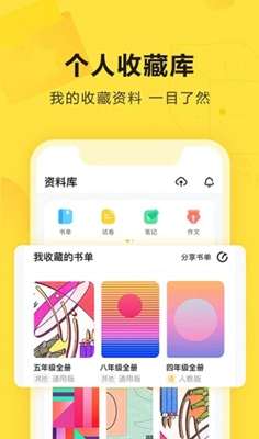 快对作业app2