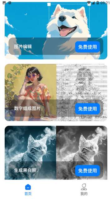 掌上扫描专家APP2