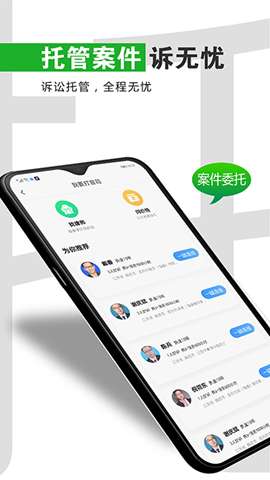 共享律所客户端app安卓版1