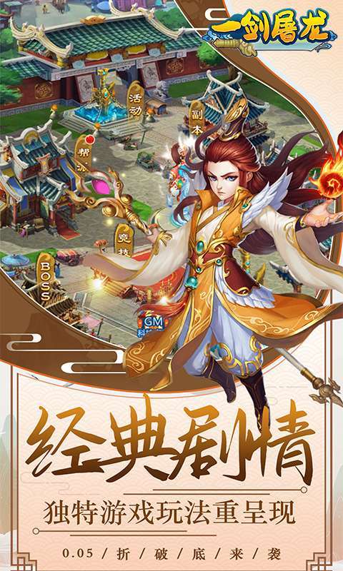 一剑屠龙(0.05折无限抽奖券)1