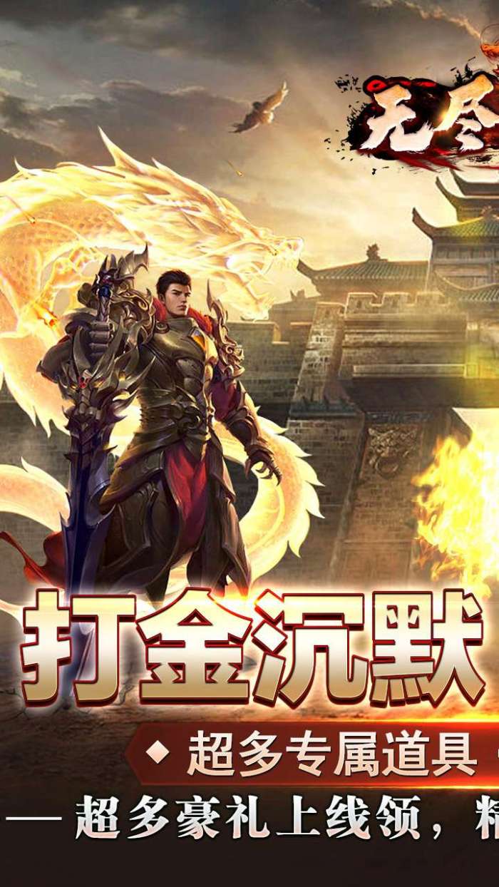 无尽寒冬（一飞冲天高爆）1