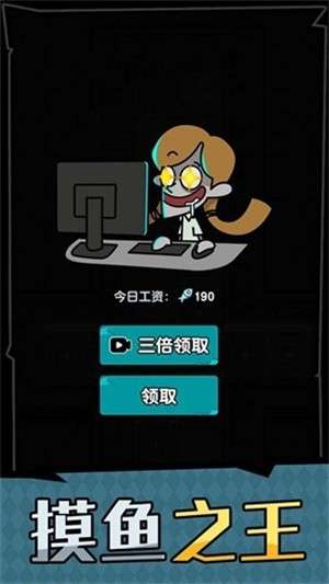 躺平摸鱼内置功能菜单最新版2