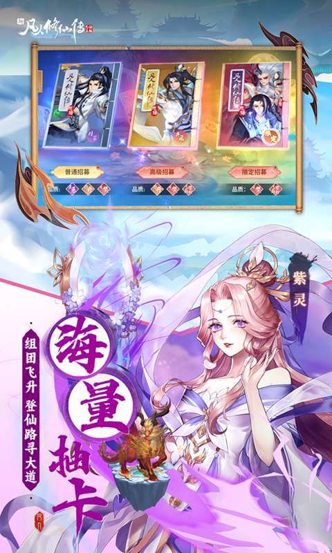 新凡人修仙传（0.1折问道诛仙）5
