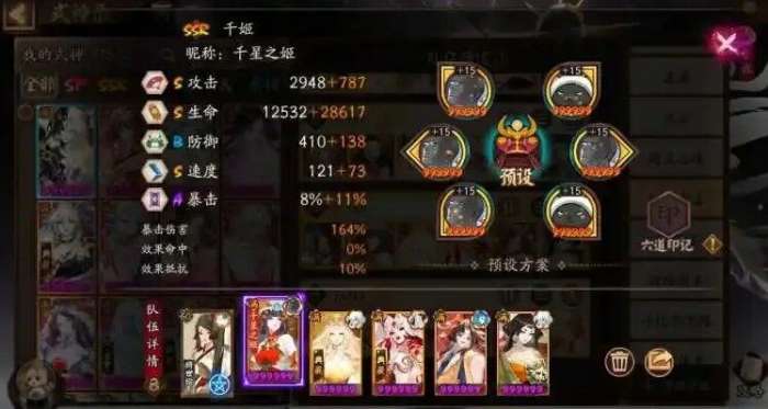 阴阳师蚀樱之羽阵容搭配攻略