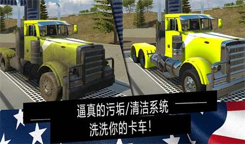 美国卡车模拟器Pro1