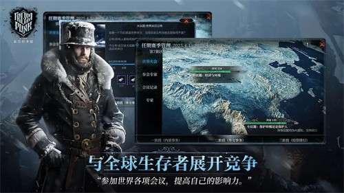 冰汽时代最后的家园官网版2
