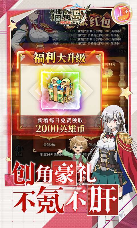 猎魔岛(0.1折免费版英雄王来袭)3
