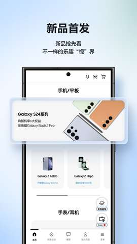 三星商城app安卓版官方3