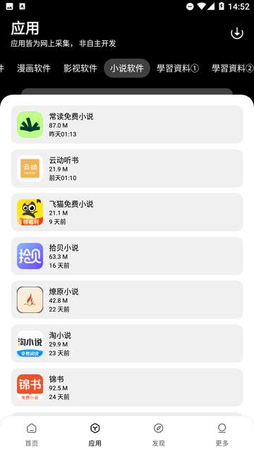 闪点软件库app官方1