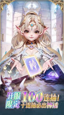 我的魔法英雄伙伴手游5