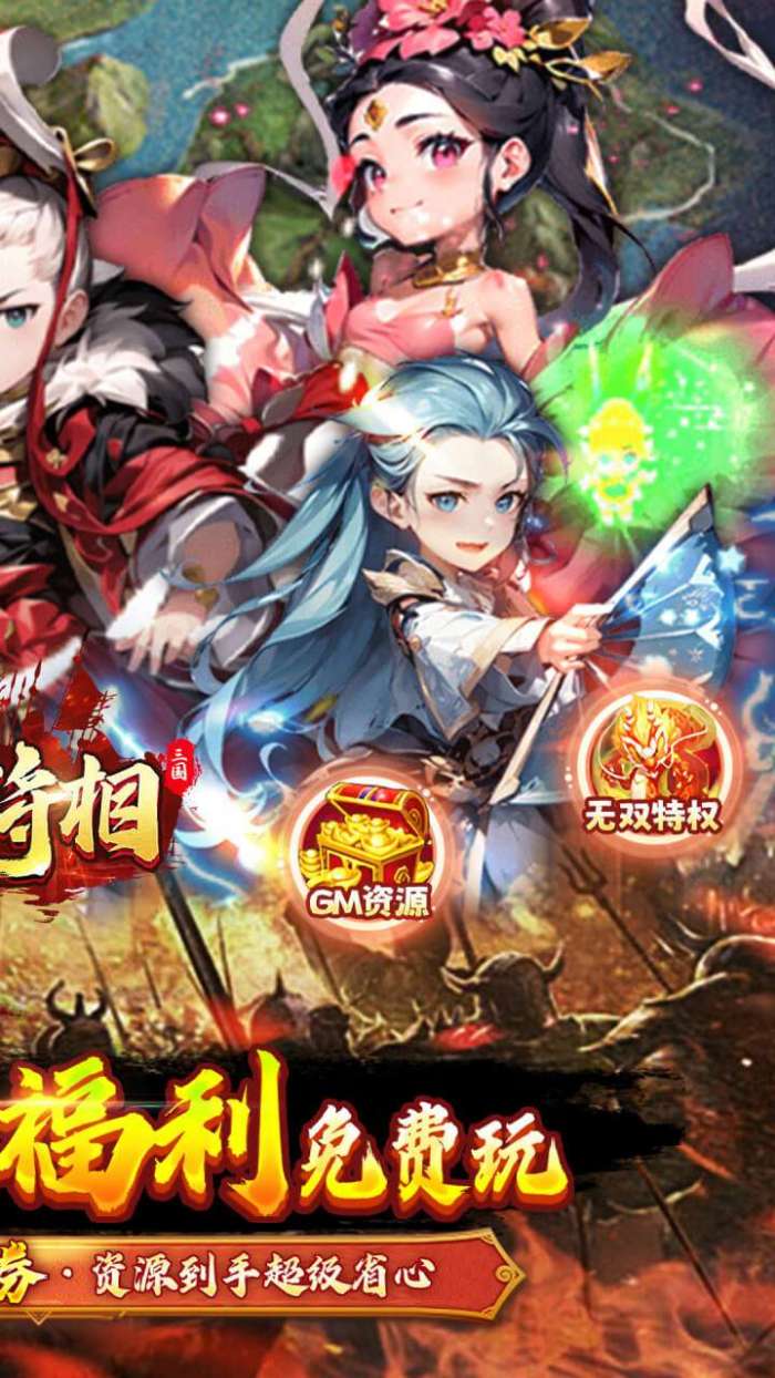 王侯将相（0.05折日送千元充）2
