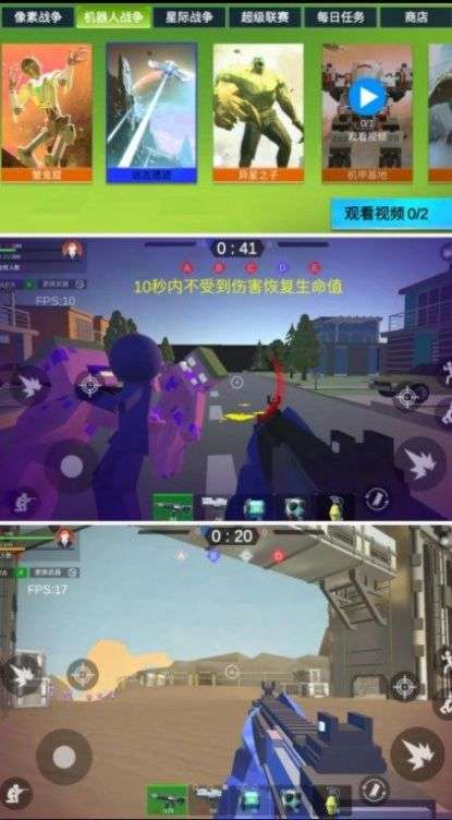 模拟王者战场安卓版1