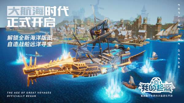 我的起源官网版2