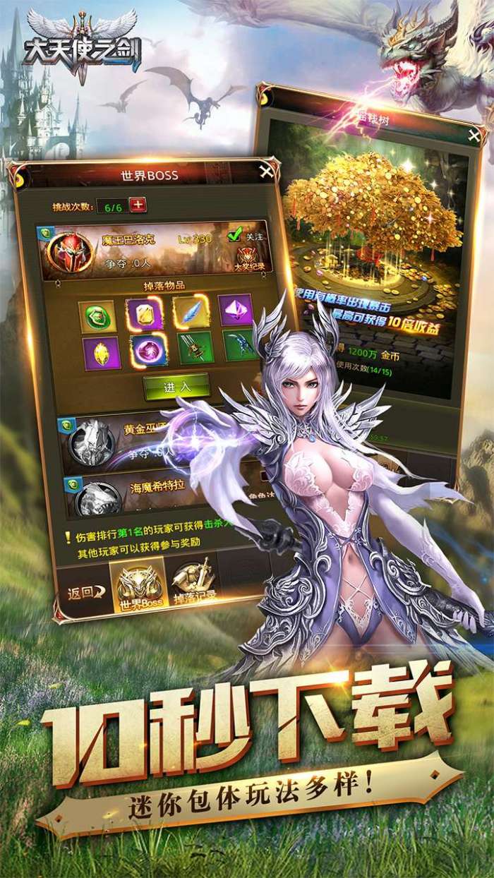大天使之剑（三倍服）-11