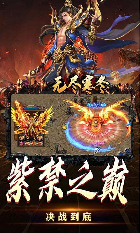 无尽寒冬(天蛇新春送礼)5