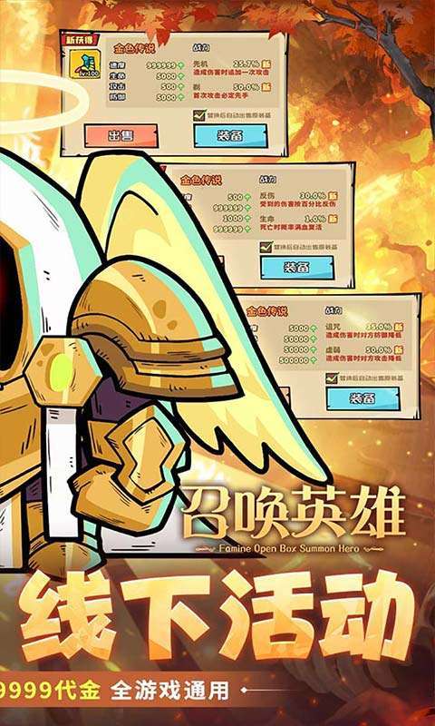 召唤英雄(0.1折代金买断版)2