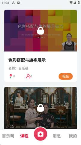 百乐萌app安卓版3