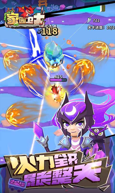 家园卫士(内置0.1典藏版)4