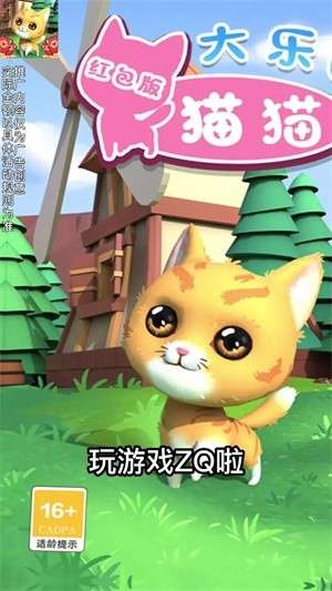 猫猫大乐园红包版2