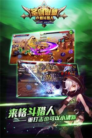 圣剑联盟官方版2