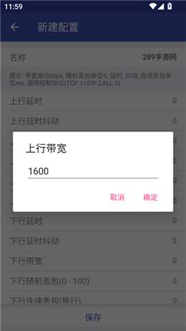 wz定制1.36弱网3
